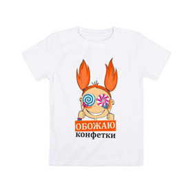 Детская футболка хлопок с принтом Обожаю конфетки в Белгороде, 100% хлопок | круглый вырез горловины, полуприлегающий силуэт, длина до линии бедер | детские | конфета | сладкое