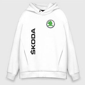 Мужское худи Oversize хлопок с принтом Skoda Auto a s в Белгороде, френч-терри — 70% хлопок, 30% полиэстер. Мягкий теплый начес внутри —100% хлопок | боковые карманы, эластичные манжеты и нижняя кромка, капюшон на магнитной кнопке | Тематика изображения на принте: a.s. | auto | crossover | fabia | karoq | kodiaq | octavia | skoda | sport | superb | yeti | авто | автомобиль | знак | лого | машина | седан | символ | спорт | сшкода | тачка | хэтчбек | шкода | эмблема