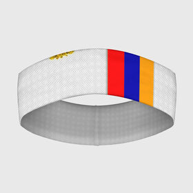 Повязка на голову 3D с принтом I Love Armenia в Белгороде,  |  | Тематика изображения на принте: armenia | армения | герб армении | ереван | флаг армении