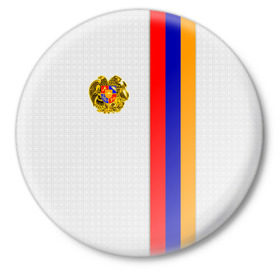 Значок с принтом I Love Armenia в Белгороде,  металл | круглая форма, металлическая застежка в виде булавки | armenia | армения | герб армении | ереван | флаг армении