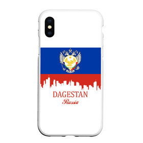 Чехол для iPhone XS Max матовый с принтом DAGESTAN (Дагестан) в Белгороде, Силикон | Область печати: задняя сторона чехла, без боковых панелей | 05 | ru | rus | герб | даг | дагестан | дагестанец | знак | надпись | патриот | полосы | республика | российская | российский | россия | русская | русский | рф | символ | страна | флаг | флага | цвета