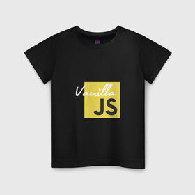 Детская футболка хлопок с принтом Vanilla JS в Белгороде, 100% хлопок | круглый вырез горловины, полуприлегающий силуэт, длина до линии бедер | code | javascript | js | programming | vanilla | код | кодер | программирование | программист | разработчик | скрипт