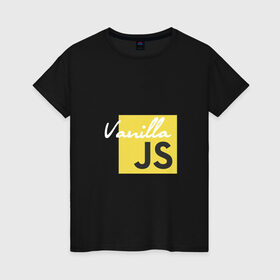 Женская футболка хлопок с принтом Vanilla JS в Белгороде, 100% хлопок | прямой крой, круглый вырез горловины, длина до линии бедер, слегка спущенное плечо | Тематика изображения на принте: code | javascript | js | programming | vanilla | код | кодер | программирование | программист | разработчик | скрипт