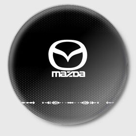 Значок с принтом Mazda sport auto abstract в Белгороде,  металл | круглая форма, металлическая застежка в виде булавки | Тематика изображения на принте: auto | automobile | car | carbon | machine | mazda | motor | motor car | sport car | автомашина | бренд | легковой автомобиль | марка | спортивный автомобиль | тачка