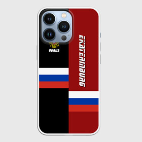 Чехол для iPhone 13 Pro с принтом EKATERINBURG (Екатеринбург) в Белгороде,  |  | 196 | 66 | 96 | ekaterinburg | ru | rus | герб | екб | надпись | область | патриот | российская | российский | россия | русская | русский | рф | свердловская | символ | страна | флаг | флага | цвета