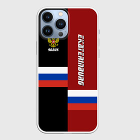 Чехол для iPhone 13 Pro Max с принтом EKATERINBURG (Екатеринбург) в Белгороде,  |  | 196 | 66 | 96 | ekaterinburg | ru | rus | герб | екб | надпись | область | патриот | российская | российский | россия | русская | русский | рф | свердловская | символ | страна | флаг | флага | цвета