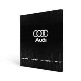 Холст квадратный с принтом Audi sport auto abstract в Белгороде, 100% ПВХ |  | audi | auto | automobile | car | carbon | machine | motor | motor car | sport car | автомашина | ауди | бренд | легковой автомобиль | марка | спортивный автомобиль | тачка