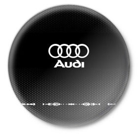 Значок с принтом Audi sport auto abstract в Белгороде,  металл | круглая форма, металлическая застежка в виде булавки | audi | auto | automobile | car | carbon | machine | motor | motor car | sport car | автомашина | ауди | бренд | легковой автомобиль | марка | спортивный автомобиль | тачка