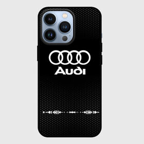Чехол для iPhone 13 Pro с принтом Audi sport auto abstract в Белгороде,  |  | Тематика изображения на принте: audi | auto | automobile | car | carbon | machine | motor | motor car | sport car | автомашина | ауди | бренд | легковой автомобиль | марка | спортивный автомобиль | тачка