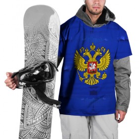 Накидка на куртку 3D с принтом Russia Imperium Blue в Белгороде, 100% полиэстер |  | abstraction | grunge | russia | sport | абстракция | герб | краска | русский | символика рф | спорт | спортивный | триколор | униформа | форма | я русский