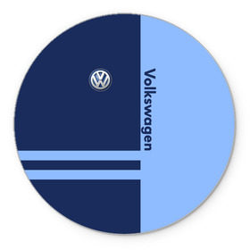 Коврик круглый с принтом Volkswagen в Белгороде, резина и полиэстер | круглая форма, изображение наносится на всю лицевую часть | volkswagen | авто | автомобиль | вольксваген | лого | машина | фолькс ваген | фольксваген | эмблема