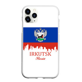 Чехол для iPhone 11 Pro Max матовый с принтом IRKUTSK (Иркутск) в Белгороде, Силикон |  | Тематика изображения на принте: 138 | 38 | irkutsk | ru | rus | герб | знак | иркутск | иркутский | надпись | патриот | полосы | российская | российский | россия | русская | русский | рф | символ | страна | флаг | флага | цвета