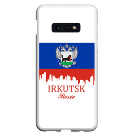 Чехол для Samsung S10E с принтом IRKUTSK (Иркутск) в Белгороде, Силикон | Область печати: задняя сторона чехла, без боковых панелей | Тематика изображения на принте: 138 | 38 | irkutsk | ru | rus | герб | знак | иркутск | иркутский | надпись | патриот | полосы | российская | российский | россия | русская | русский | рф | символ | страна | флаг | флага | цвета