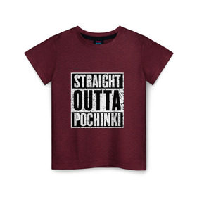 Детская футболка хлопок с принтом Straight outta Pochinki в Белгороде, 100% хлопок | круглый вырез горловины, полуприлегающий силуэт, длина до линии бедер | battlegrounds | player | playerunknowns | pochinki | pubg | unknown | згип | починки