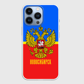 Чехол для iPhone 13 Pro с принтом Новосибирск в Белгороде,  |  | abstraction | grunge | russia | sport | абстракция | герб | краска | новосибирск | русский | символика рф | спорт | спортивный | триколор | униформа | форма | я русский
