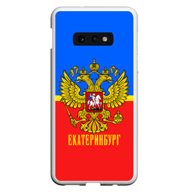 Чехол для Samsung S10E с принтом Екатеринбург в Белгороде, Силикон | Область печати: задняя сторона чехла, без боковых панелей | abstraction | grunge | russia | sport | абстракция | герб | екатеринбург | краска | русский | символика рф | спорт | спортивный | триколор | униформа | форма | я русский