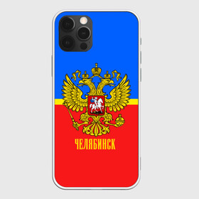 Чехол для iPhone 12 Pro Max с принтом Челябинск в Белгороде, Силикон |  | abstraction | grunge | russia | sport | абстракция | герб | краска | русский | символика рф | спорт | спортивный | триколор | униформа | форма | челябинск | я русский