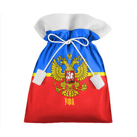 Подарочный 3D мешок с принтом Уфа в Белгороде, 100% полиэстер | Размер: 29*39 см | Тематика изображения на принте: 