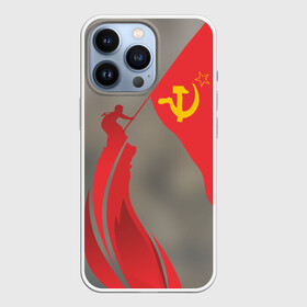 Чехол для iPhone 13 Pro с принтом День победы Рейхстаг в Белгороде,  |  | Тематика изображения на принте: 9мая | великая | война | героя | день | звезда | знамя | отечественная | победы | рейхстаг