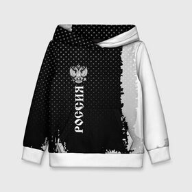 Детская толстовка 3D с принтом russia sport uniform 2018 в Белгороде, 100% полиэстер | двухслойный капюшон со шнурком для регулировки, мягкие манжеты на рукавах и по низу толстовки, спереди карман-кенгуру с мягким внутренним слоем | Тематика изображения на принте: abstraction | grunge | russia | sport | абстракция | герб | краска | русский | символика рф | спорт | спортивный | триколор | униформа | форма | я русский