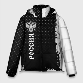 Мужская зимняя куртка 3D с принтом russia sport uniform 2018 в Белгороде, верх — 100% полиэстер; подкладка — 100% полиэстер; утеплитель — 100% полиэстер | длина ниже бедра, свободный силуэт Оверсайз. Есть воротник-стойка, отстегивающийся капюшон и ветрозащитная планка. 

Боковые карманы с листочкой на кнопках и внутренний карман на молнии. | Тематика изображения на принте: abstraction | grunge | russia | sport | абстракция | герб | краска | русский | символика рф | спорт | спортивный | триколор | униформа | форма | я русский