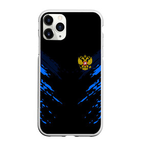 Чехол для iPhone 11 Pro матовый с принтом Russia-sport collection BLUE в Белгороде, Силикон |  | Тематика изображения на принте: abstraction | grunge | russia | sport | абстракция | герб | краска | русский | символика рф | спорт | спортивный | триколор | униформа | форма | я русский