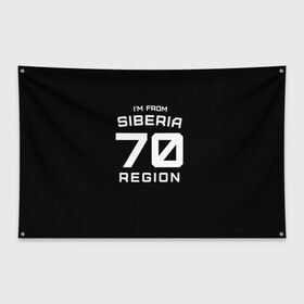 Флаг-баннер с принтом im frob siberia(я из сибири) в Белгороде, 100% полиэстер | размер 67 х 109 см, плотность ткани — 95 г/м2; по краям флага есть четыре люверса для крепления | 70 регион | from siberia | регионы россии | россия | сибирь | томск | томская область | я из сибири