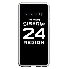 Чехол для Samsung Galaxy S10 с принтом im frob siberia(я из сибири) в Белгороде, Силикон | Область печати: задняя сторона чехла, без боковых панелей | 24 регион | from siberia | красноярск | красноярский край | регионы россии | россия | сибирь | я из сибири