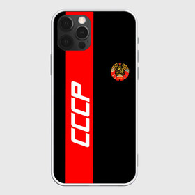 Чехол для iPhone 12 Pro Max с принтом СССР-black collection в Белгороде, Силикон |  | abstraction | cccр | grunge | russia | sport | абстракция | герб | краска | русский | символика рф | спорт | спортивный | триколор | униформа | форма | я русский