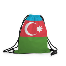 Рюкзак-мешок 3D с принтом Азербайджан в Белгороде, 100% полиэстер | плотность ткани — 200 г/м2, размер — 35 х 45 см; лямки — толстые шнурки, застежка на шнуровке, без карманов и подкладки | Тематика изображения на принте: azerbaijan | azrbaycan | звезда | ислам | полумесяц | флаг