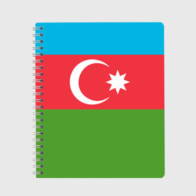 Тетрадь с принтом Азербайджан в Белгороде, 100% бумага | 48 листов, плотность листов — 60 г/м2, плотность картонной обложки — 250 г/м2. Листы скреплены сбоку удобной пружинной спиралью. Уголки страниц и обложки скругленные. Цвет линий — светло-серый
 | Тематика изображения на принте: azerbaijan | azrbaycan | звезда | ислам | полумесяц | флаг