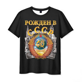 Мужская футболка 3D с принтом Рожден в СССР в Белгороде, 100% полиэфир | прямой крой, круглый вырез горловины, длина до линии бедер | герб | советский союз | ссср