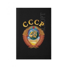 Обложка для паспорта матовая кожа с принтом Советский Союз в Белгороде, натуральная матовая кожа | размер 19,3 х 13,7 см; прозрачные пластиковые крепления | герб | советский союз | ссср