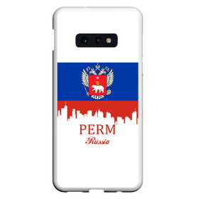 Чехол для Samsung S10E с принтом Perm (Пермь) в Белгороде, Силикон | Область печати: задняя сторона чехла, без боковых панелей | 159 | 59 | perm | ru | rus | герб | знак | край | надпись | патриот | пермский | пермяцкий | полосы | российская | российский | россия | русская | русский | рф | символ | страна | флаг | флага | цвета