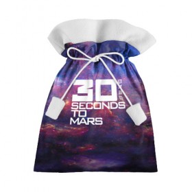 Подарочный 3D мешок с принтом 30 Seconds to Mars в Белгороде, 100% полиэстер | Размер: 29*39 см | 30 seconds to mars | punk | rock | альтернативный хип хоп | группа | инди поп | музыка | музыкальное произведение | ноты | панк | регги | рок | синти поп