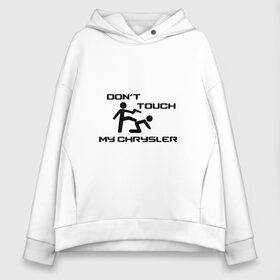 Женское худи Oversize хлопок с принтом Dont touch my Chrysler в Белгороде, френч-терри — 70% хлопок, 30% полиэстер. Мягкий теплый начес внутри —100% хлопок | боковые карманы, эластичные манжеты и нижняя кромка, капюшон на магнитной кнопке | automobiles | chrysler | desoto | dodge | eagle | fca | fiat | imperial | jeep | plymouth | ram | srt | авто | автомобиль | знак | крайс | крайсле | крайслер | лого | машина | тачка | храйслер | эмблема