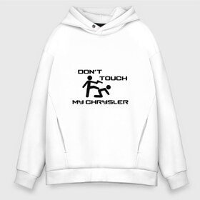 Мужское худи Oversize хлопок с принтом Dont touch my Chrysler в Белгороде, френч-терри — 70% хлопок, 30% полиэстер. Мягкий теплый начес внутри —100% хлопок | боковые карманы, эластичные манжеты и нижняя кромка, капюшон на магнитной кнопке | automobiles | chrysler | desoto | dodge | eagle | fca | fiat | imperial | jeep | plymouth | ram | srt | авто | автомобиль | знак | крайс | крайсле | крайслер | лого | машина | тачка | храйслер | эмблема