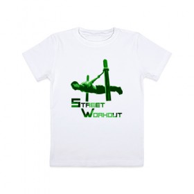 Детская футболка хлопок с принтом Street Workout. Edge #1 в Белгороде, 100% хлопок | круглый вырез горловины, полуприлегающий силуэт, длина до линии бедер | sport | street workout | training | воркаут | спорт | стрит воркаут | тренировки | турник