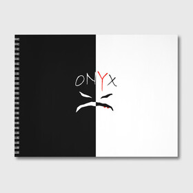 Альбом для рисования с принтом ONYX в Белгороде, 100% бумага
 | матовая бумага, плотность 200 мг. | Тематика изображения на принте: onyx | американская группа | группа | музыка | надпись | хип хоп