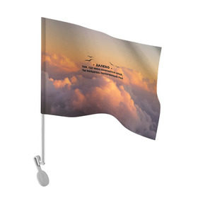 Флаг для автомобиля с принтом Ария в Белгороде, 100% полиэстер | Размер: 30*21 см | ария | музыка | песни | цитата