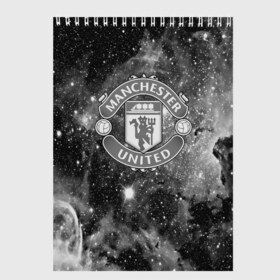 Скетчбук с принтом Manchester United Cosmos в Белгороде, 100% бумага
 | 48 листов, плотность листов — 100 г/м2, плотность картонной обложки — 250 г/м2. Листы скреплены сверху удобной пружинной спиралью | england | football | logo | manchester united | sport | англия | арт | лига | лого | манчестер юнайтед | спорт | текстура | фк | футбол | футбольный клуб | эмблема