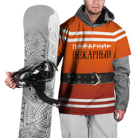 Накидка на куртку 3D с принтом Пожарная форма в Белгороде, 100% полиэстер |  | 