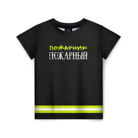 Детская футболка 3D с принтом пожарная форма в Белгороде, 100% гипоаллергенный полиэфир | прямой крой, круглый вырез горловины, длина до линии бедер, чуть спущенное плечо, ткань немного тянется | Тематика изображения на принте: 