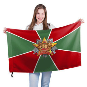 Флаг 3D с принтом 100 лет пограничных войск в Белгороде, 100% полиэстер | плотность ткани — 95 г/м2, размер — 67 х 109 см. Принт наносится с одной стороны | 28 мая | день пограничника | погранвойска | пограничник