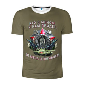 Мужская футболка 3D спортивная с принтом Александр Невский в Белгороде, 100% полиэстер с улучшенными характеристиками | приталенный силуэт, круглая горловина, широкие плечи, сужается к линии бедра | 9 мая | армия | день победы | победа | праздник