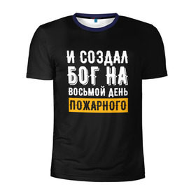 Мужская футболка 3D спортивная с принтом и создал бог пожарного в Белгороде, 100% полиэстер с улучшенными характеристиками | приталенный силуэт, круглая горловина, широкие плечи, сужается к линии бедра | 
