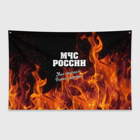 Флаг-баннер с принтом МЧС России в Белгороде, 100% полиэстер | размер 67 х 109 см, плотность ткани — 95 г/м2; по краям флага есть четыре люверса для крепления | мчс | огонь | пламя | пожар | пожарник | пожарный | россия | спасатель