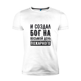 Мужская футболка премиум с принтом И создал бог на восьмой день в Белгороде, 92% хлопок, 8% лайкра | приталенный силуэт, круглый вырез ворота, длина до линии бедра, короткий рукав | 