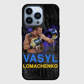 Чехол для iPhone 13 Pro с принтом Василий Ломаченко_2 в Белгороде,  |  | boxing | lomachenko | бокс | боксеры | василий ломаченко | чемпион