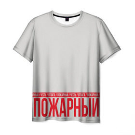 Мужская футболка 3D с принтом Пожарный в Белгороде, 100% полиэфир | прямой крой, круглый вырез горловины, длина до линии бедер | 
